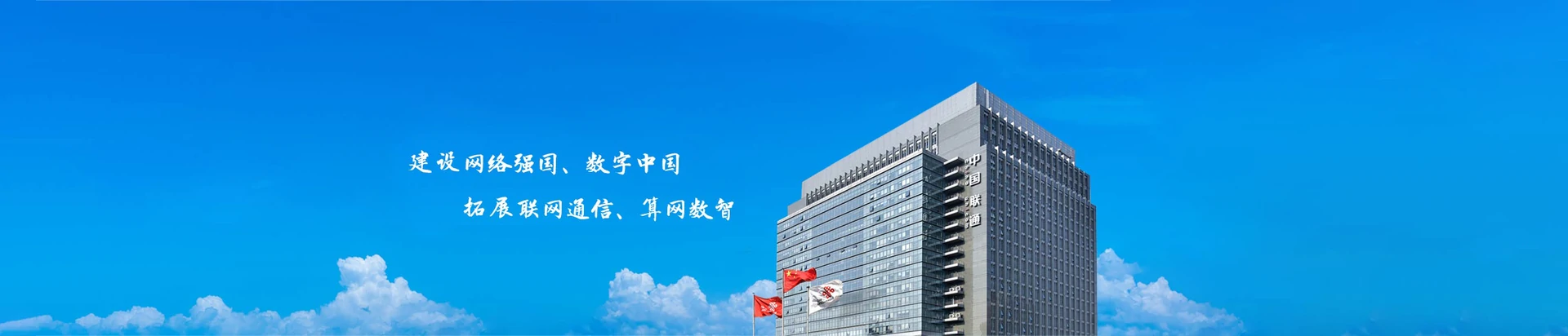 惠来县联通宽带