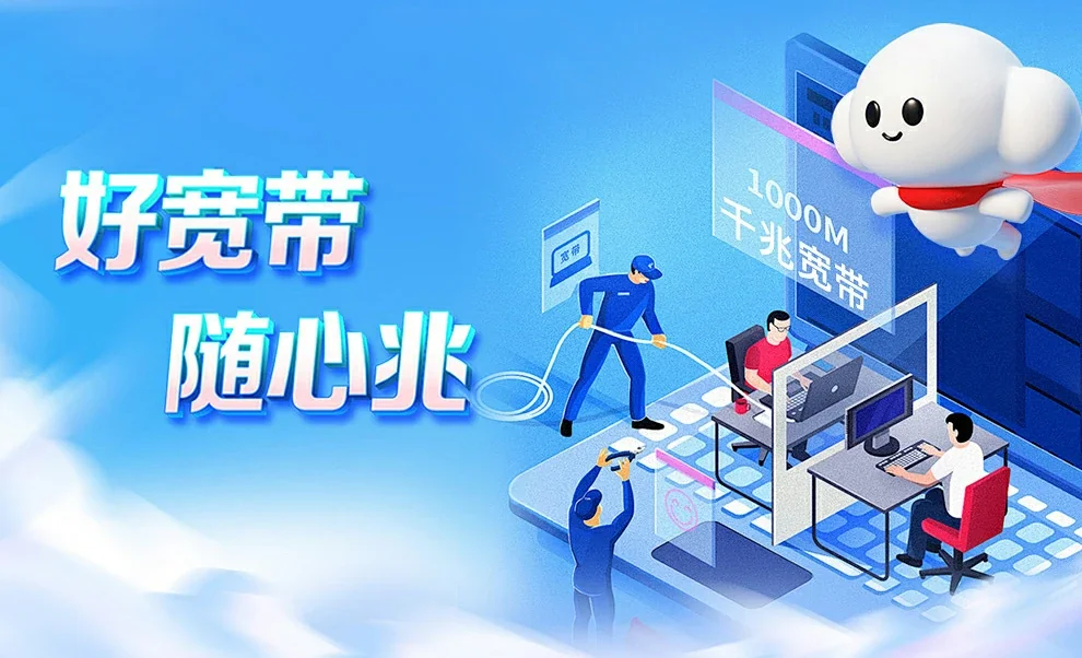 惠来县中国联通